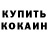 ТГК жижа Burkay Demir