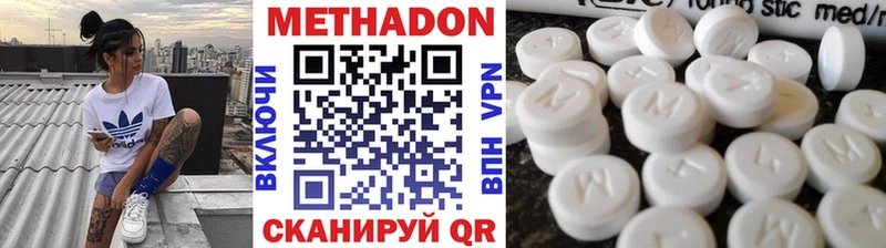 хочу наркоту Полысаево Метадон VHQ
